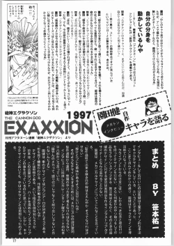 Page 76 of Megaton Punch 3