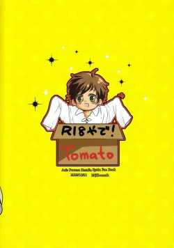 Page 2 of Shota Bun Ecchi