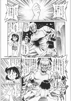 Page 104 of Chousen Ame Ver,5.0