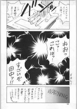 Page 11 of Chousen Ame Ver,5.0