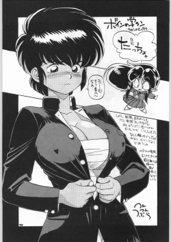 Page 18 of Chousen Ame Ver,5.0