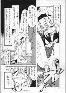 Page 27 of Chousen Ame Ver,5.0
