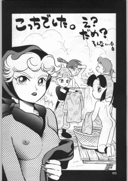Page 37 of Chousen Ame Ver,5.0