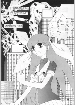 Page 45 of Chousen Ame Ver,5.0