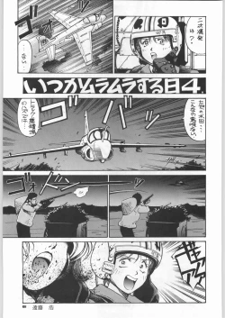 Page 60 of Chousen Ame Ver,5.0