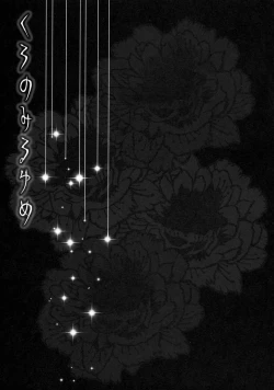 Page 2 of Kuro no Miruyume