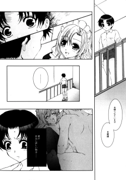 Page 14 of Made by Maid