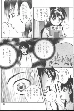 Page 13 of Sakura Moon Night