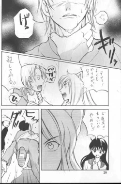 Page 19 of Sakura Moon Night