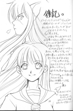 Page 34 of Sakura Moon Night