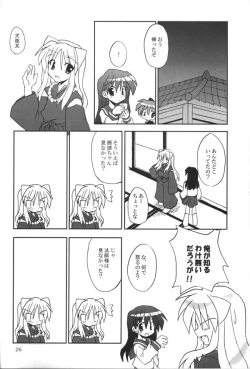 Page 24 of SangoDai-san Maku
