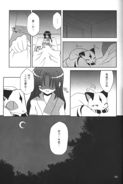 Page 4 of SangoDai-san Maku