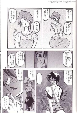 Page 29 of Yama Hime no Mi