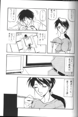 Page 6 of Yama Hime no Mi