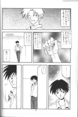 Page 7 of Yama Hime no Mi