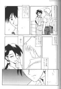 Page 8 of Yama Hime no Mi