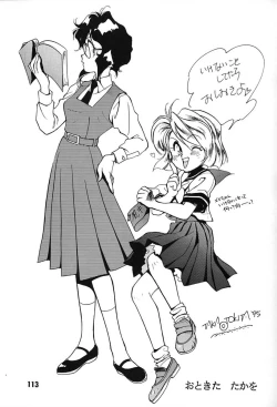 Page 112 of Chousen Ame Ver,7.0