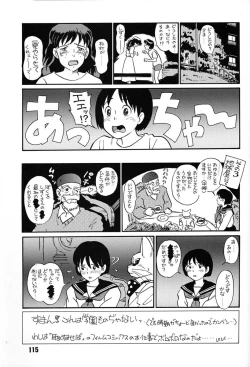 Page 114 of Chousen Ame Ver,7.0