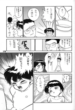 Page 118 of Chousen Ame Ver,7.0