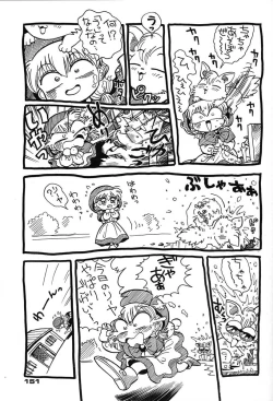 Page 150 of Chousen Ame Ver,7.0