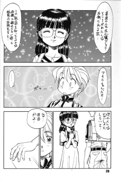 Page 27 of Chousen Ame Ver,7.0