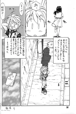 Page 31 of Chousen Ame Ver,7.0