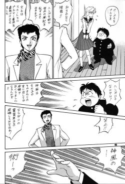 Page 5 of Chousen Ame Ver,7.0