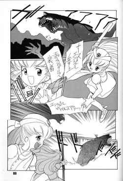 Page 68 of Chousen Ame Ver,7.0