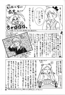 Page 80 of Chousen Ame Ver,7.0