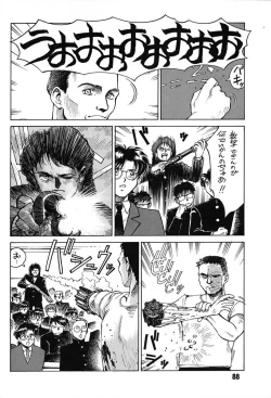 Page 87 of Chousen Ame Ver,7.0