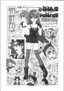 Page 2 of Chousen Ame Ver.19