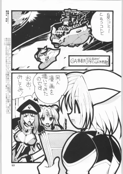 Page 52 of Chousen Ame Ver.19