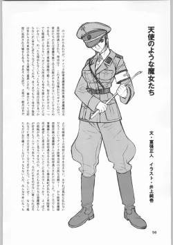 Page 55 of Chousen Ame Ver.19