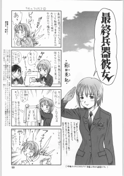 Page 58 of Chousen Ame Ver.19