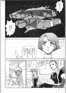 Page 5 of Chousen Ame Ver.19