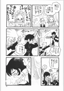 Page 70 of Chousen Ame Ver.19