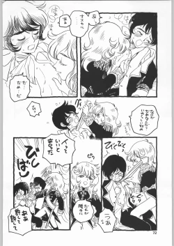 Page 71 of Chousen Ame Ver.19