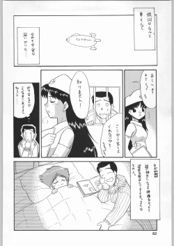 Page 81 of Chousen Ame Ver.19