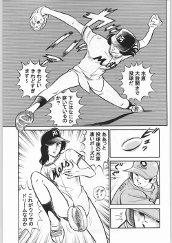 Page 122 of Chousen Ame Ver.20