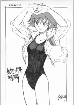 Page 21 of Chousen Ame Ver.20