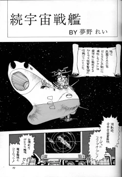 Page 28 of Chousen Ame Ver,10.0