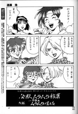 Page 42 of Chousen Ame Ver,10.0