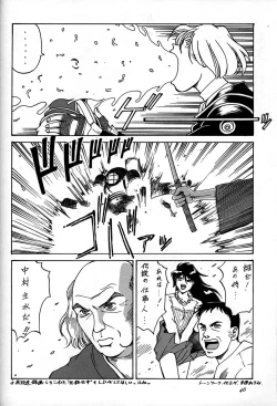 Page 45 of Chousen Ame Ver,10.0