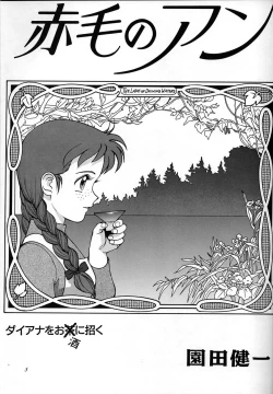 Page 4 of Chousen Ame Ver,10.0