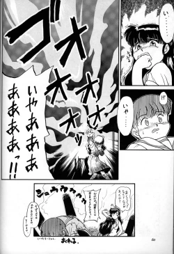 Page 59 of Chousen Ame Ver,10.0