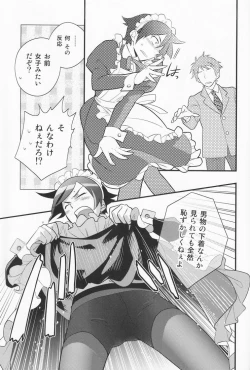 Page 18 of Ore o shinyuu ga Konnani Kawaigaru Wake ga Nai!