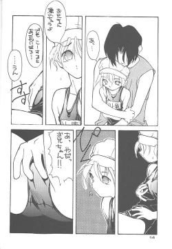 Page 13 of NO BRAND - natsu no seuku