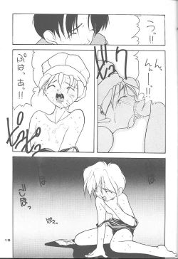 Page 18 of NO BRAND - natsu no seuku