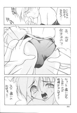 Page 19 of NO BRAND - natsu no seuku