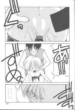 Page 20 of NO BRAND - natsu no seuku